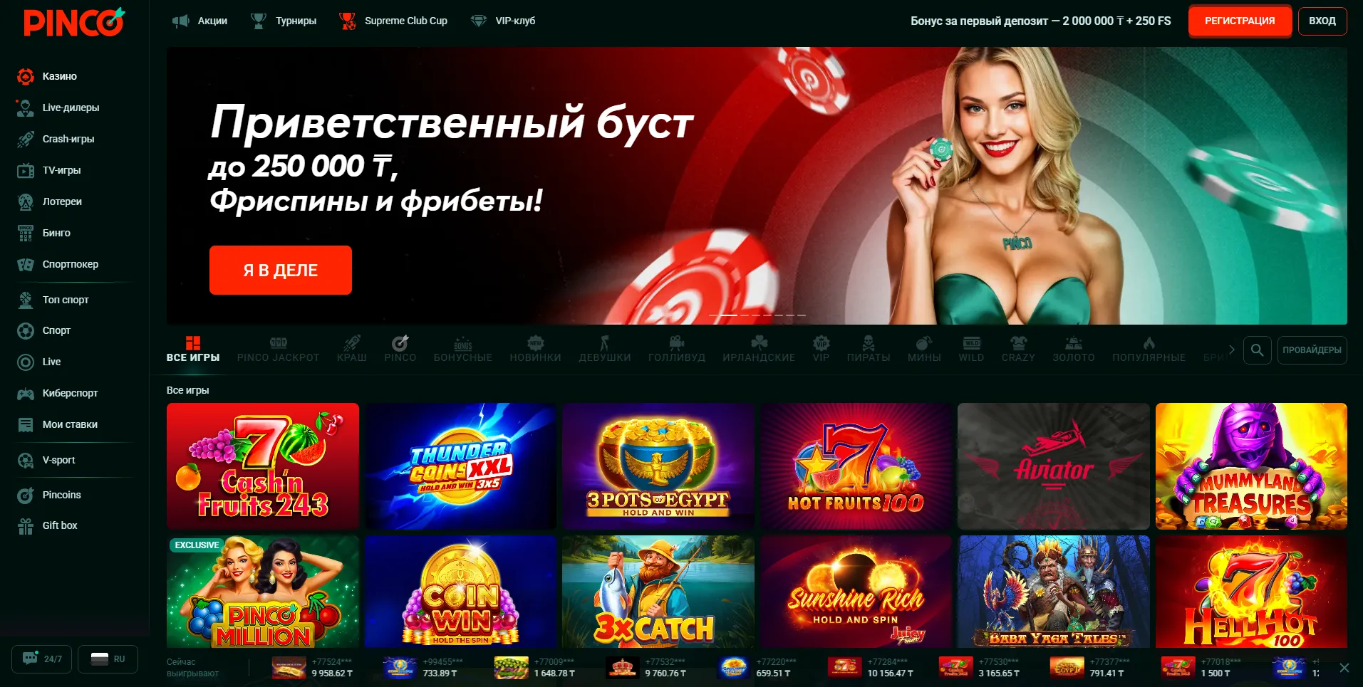 Доступ к Pinco Casino: зеркала, их актуальность и вход с VPN Доступ к Pinco Casino через зеркала и VPN